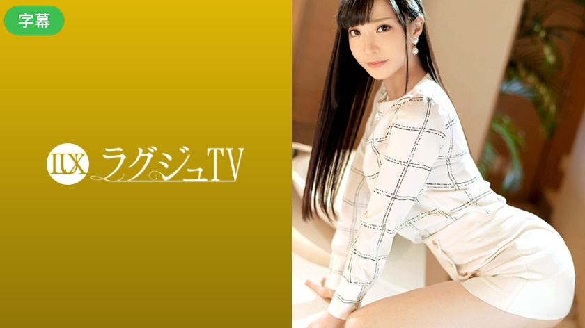 259LUXU-1241-C ラグジュTV 1241 気品溢れる受付嬢がAV出演。服を脱がせれば印象を覆す見事な海报剧照