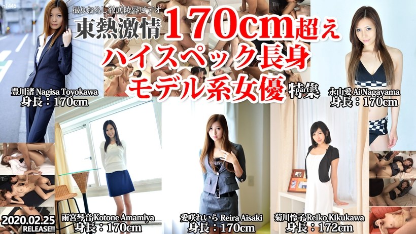 東熱激情 170cm超えハイスペック長身モデル系女優 特集 part1海报剧照