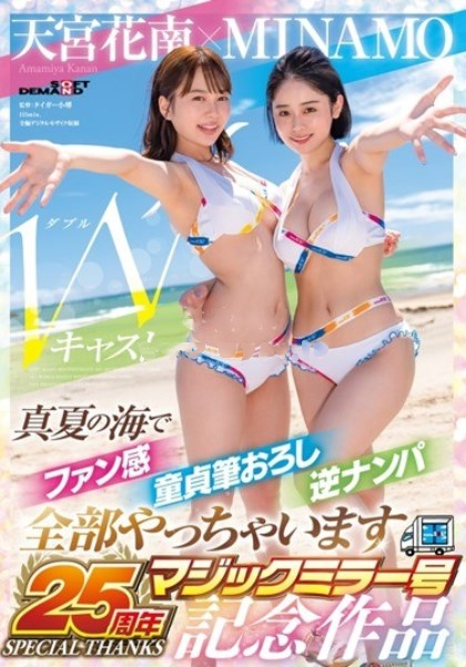 夏日海边逆3P失去童贞海报剧照